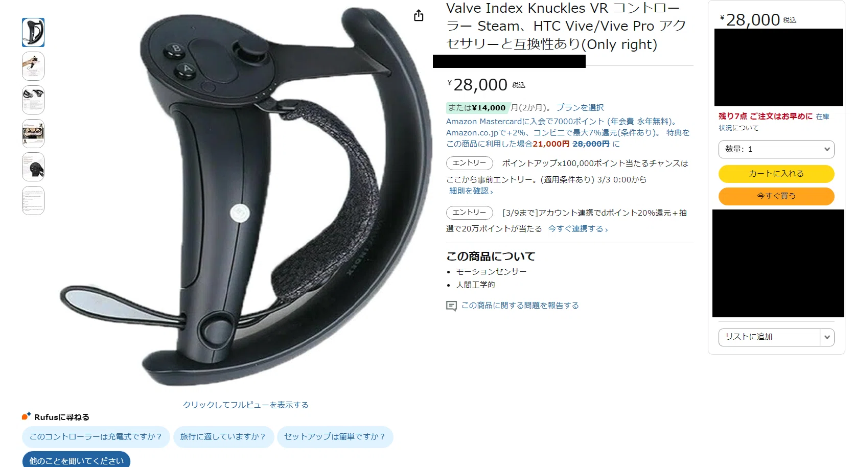 おま国難民に捧ぐ】Valve IndexコントローラーをUS-Buyerで個人輸入し