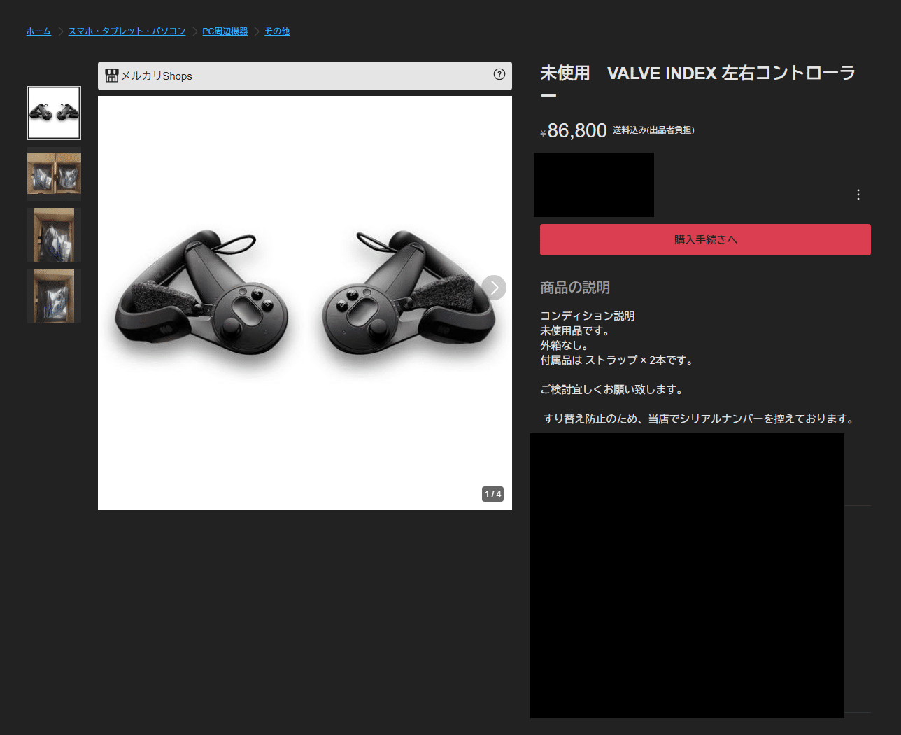 おま国難民に捧ぐ】Valve IndexコントローラーをUS-Buyerで個人輸入し
