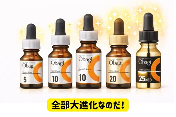 2026最新】オバジCがリニューアル！旧型との違いは？新成分や見分け方