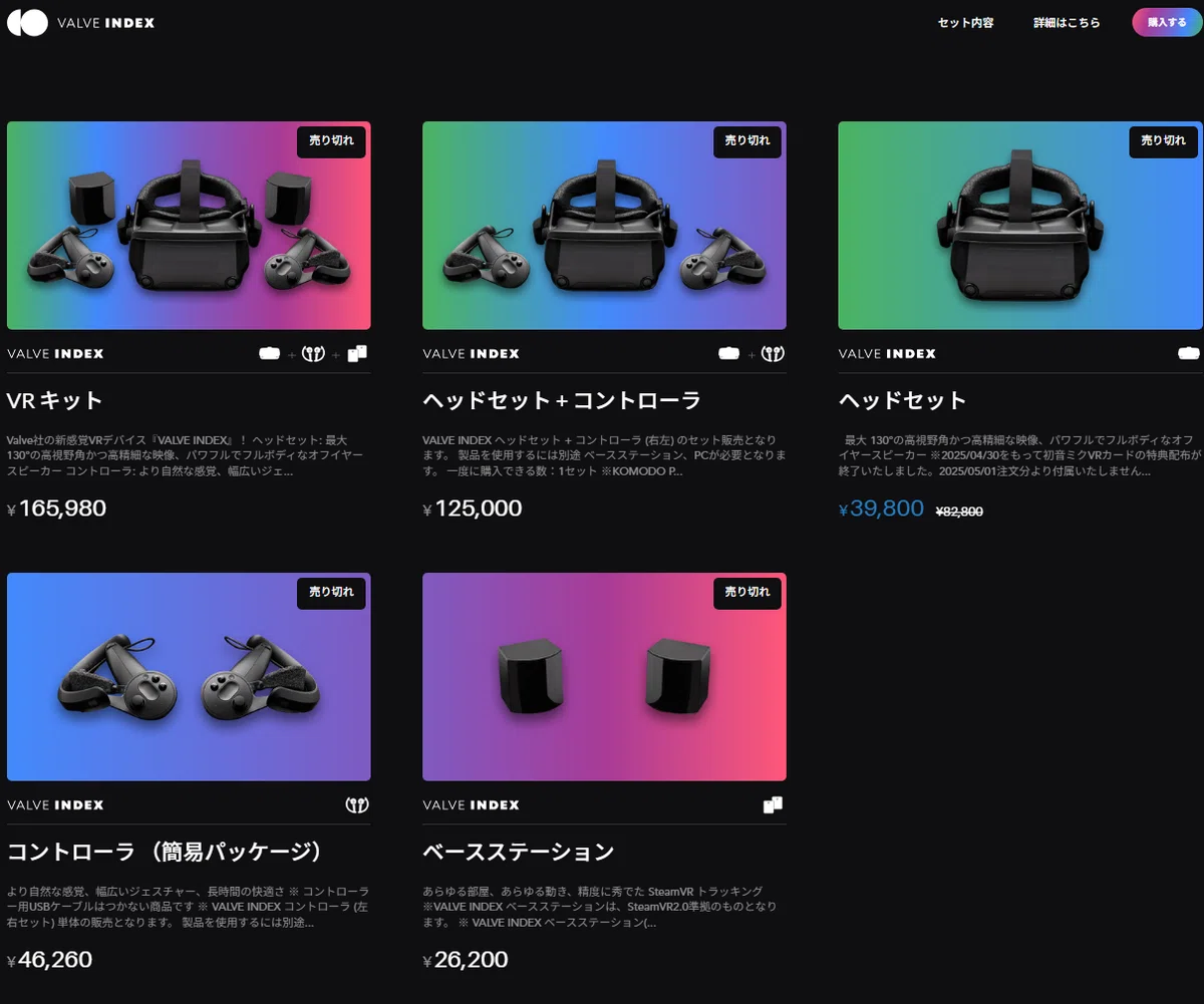 おま国難民に捧ぐ】Valve IndexコントローラーをUS-Buyerで個人輸入し