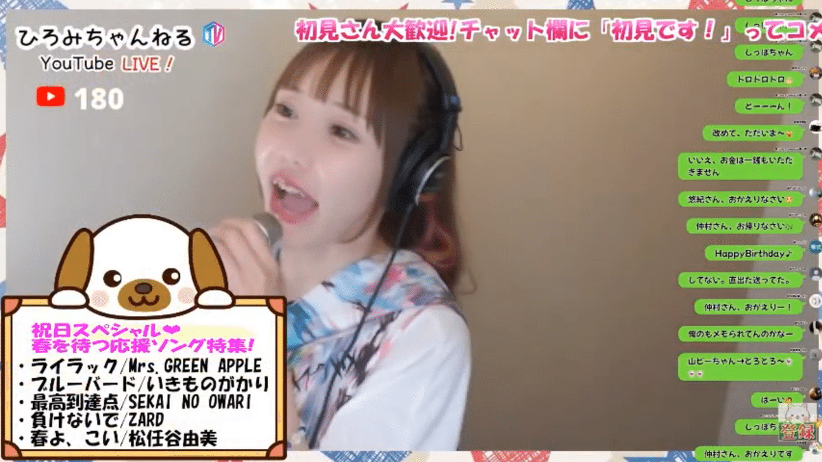 ひろみちゃんねるTVin2026.02.23｜sirius