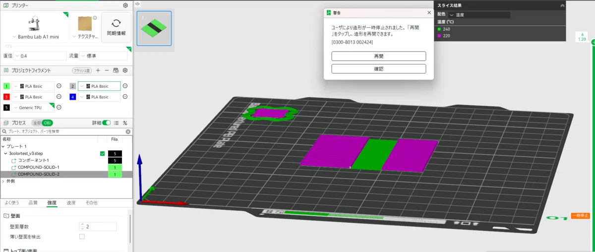 How to print with TPU and PLA in multi-material on the A1 mini｜び