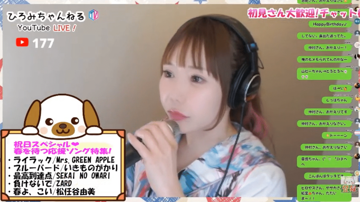 ひろみちゃんねるTVin2026.02.23｜sirius