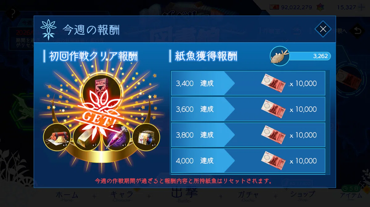 【第399回】新天使★6ファイター「リコリカ」情報が解禁!/新しい神獣「大口縄の神獣」がやってくるぞ! ~2月24日(火)の #アンアス ...