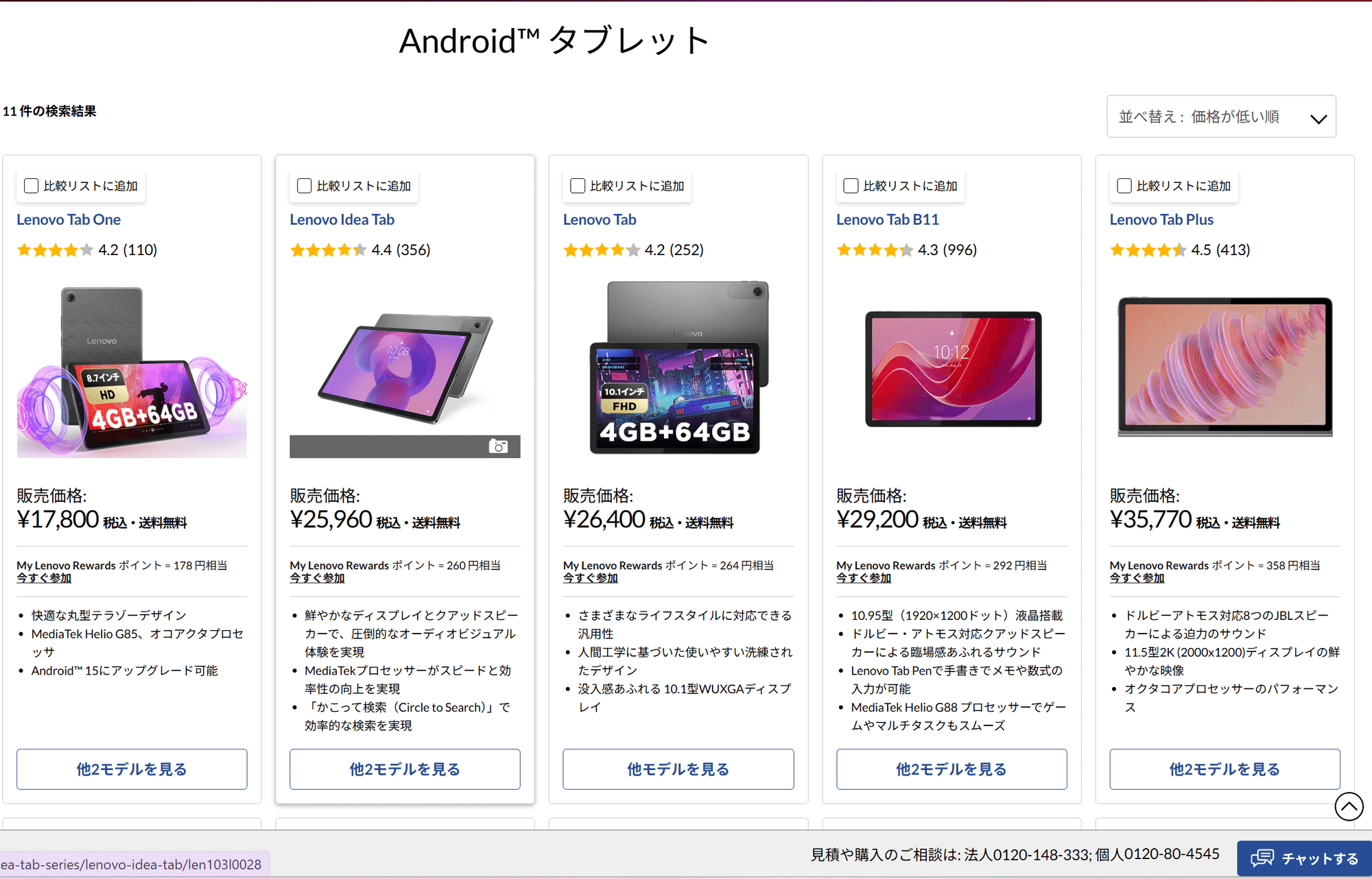 3/9までLenovoタブレットが過去最大割引中!|ガジェット大好き・トミー 3/9までLenovoタブレットが過去最大割引中!|ガジェット大好き・トミー