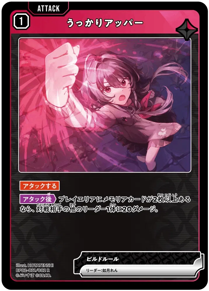 Xross Stars を始めよう‼️｜だがしかしたかし