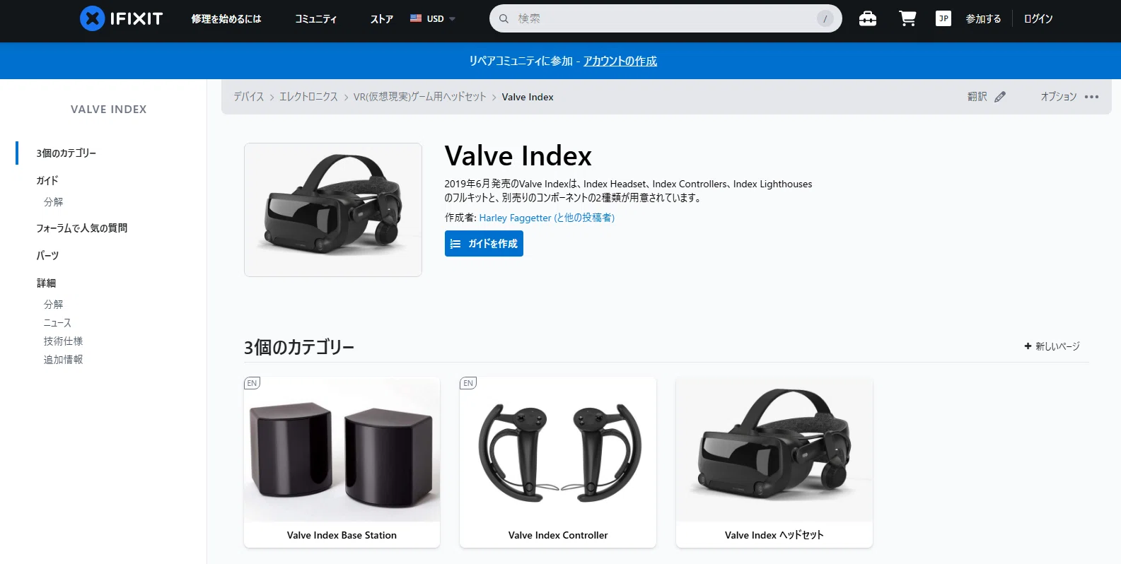 おま国難民に捧ぐ】Valve IndexコントローラーをUS-Buyerで個人輸入し