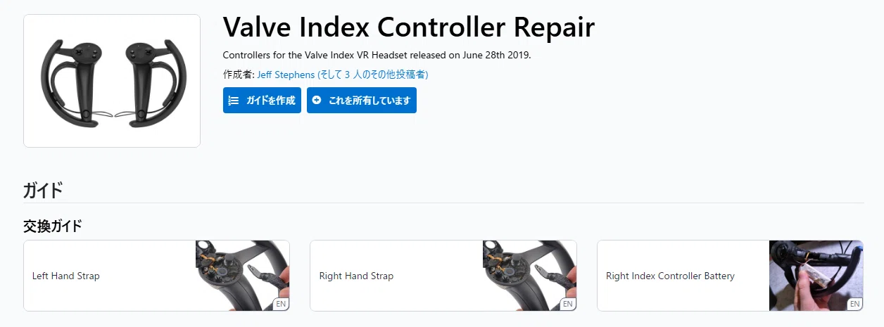 おま国難民に捧ぐ】Valve IndexコントローラーをUS-Buyerで個人輸入し