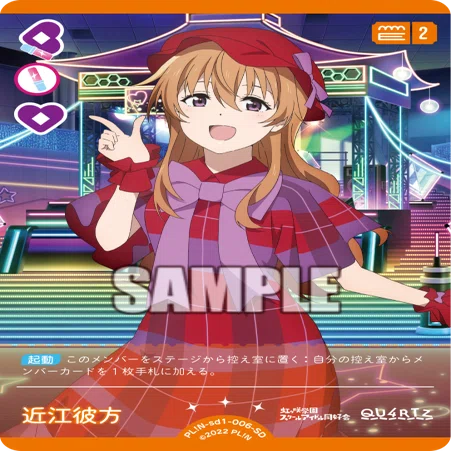 ラブカ アニバーサリー ツナガルコネクト SECL　天王寺璃奈 ラブカ】天王寺璃奈デッキの構築例｜∠ABE（壁）