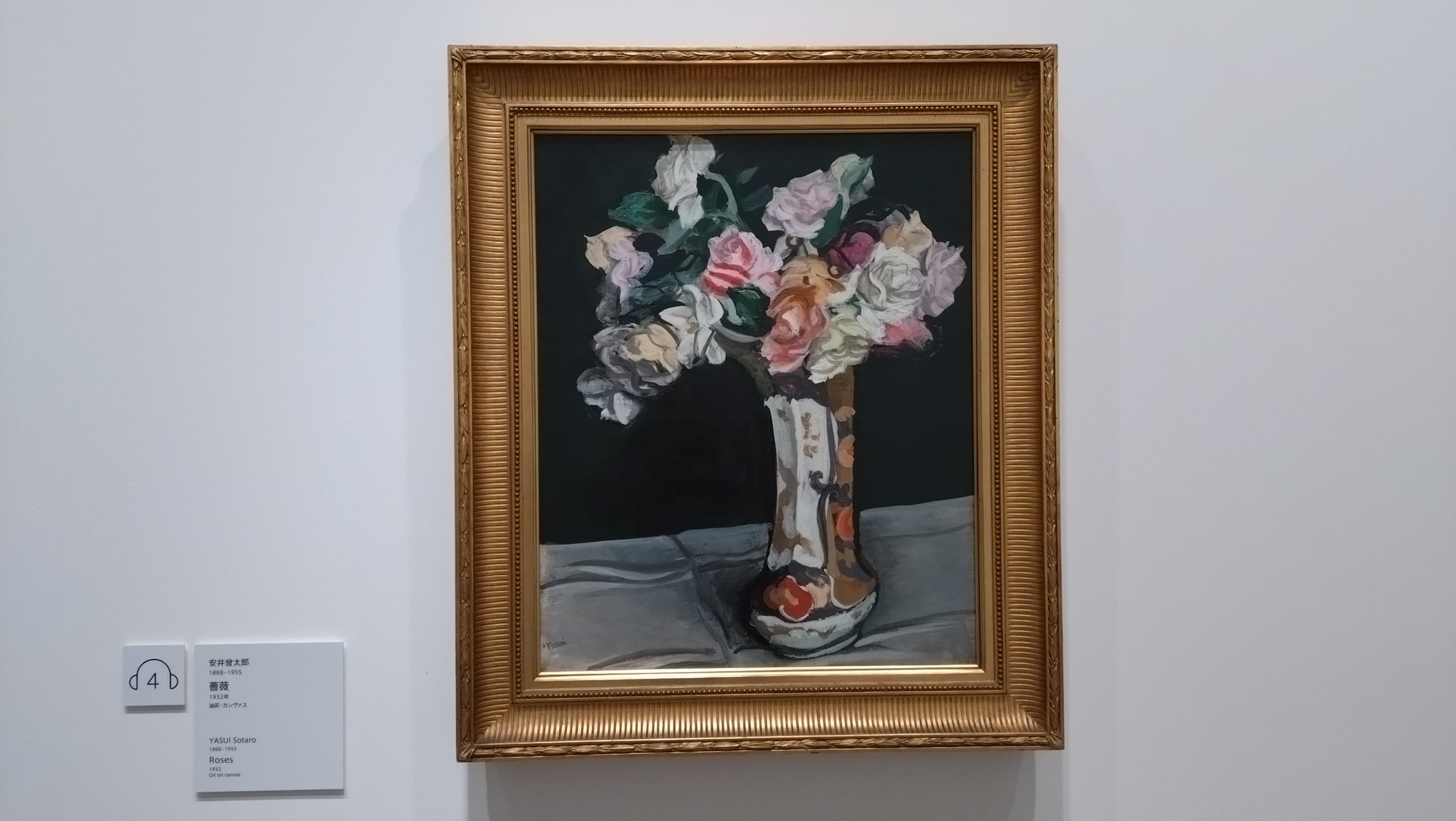 アーティゾン美術館「特集コーナー展示 安井曾太郎」｜twingo0810