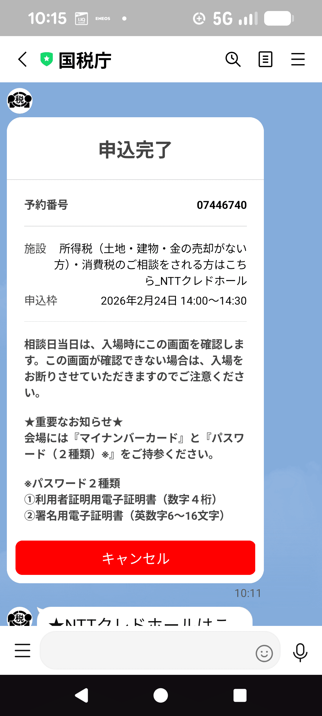 確定申告｜晴れるといいね