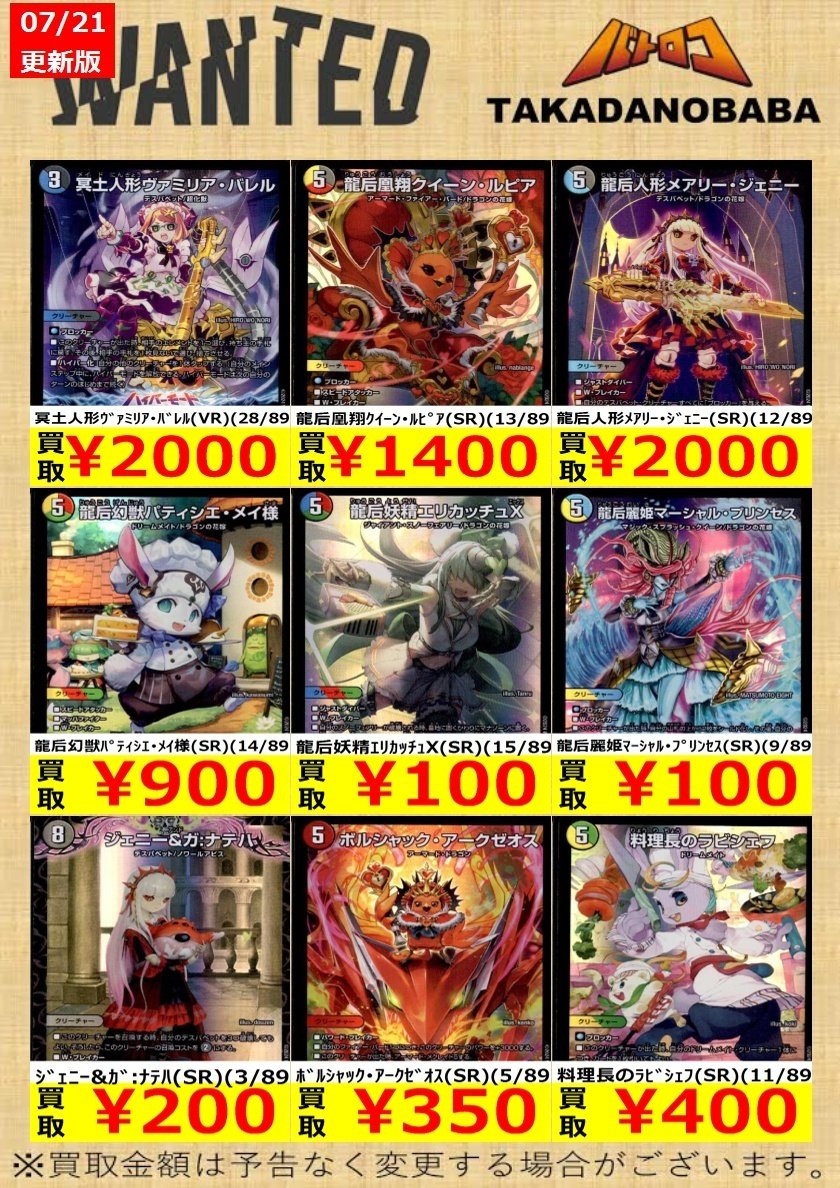 趣味デッキ紹介】僕と人形の1年半戦争【DuelMastersMemory 3日目】｜の