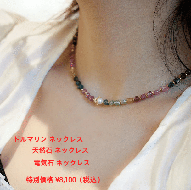 トルマリンネックレス 電気石 天然石アクセサリー｜Timbercomb和装小物