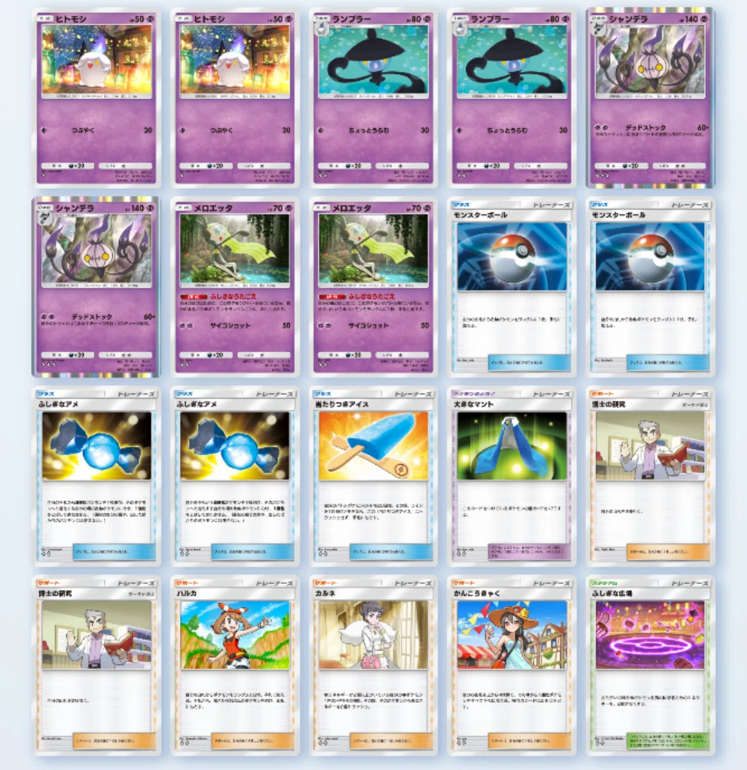 ポケポケエキスパートバトル攻略「夢幻パレード」カード縛り編｜こんとん