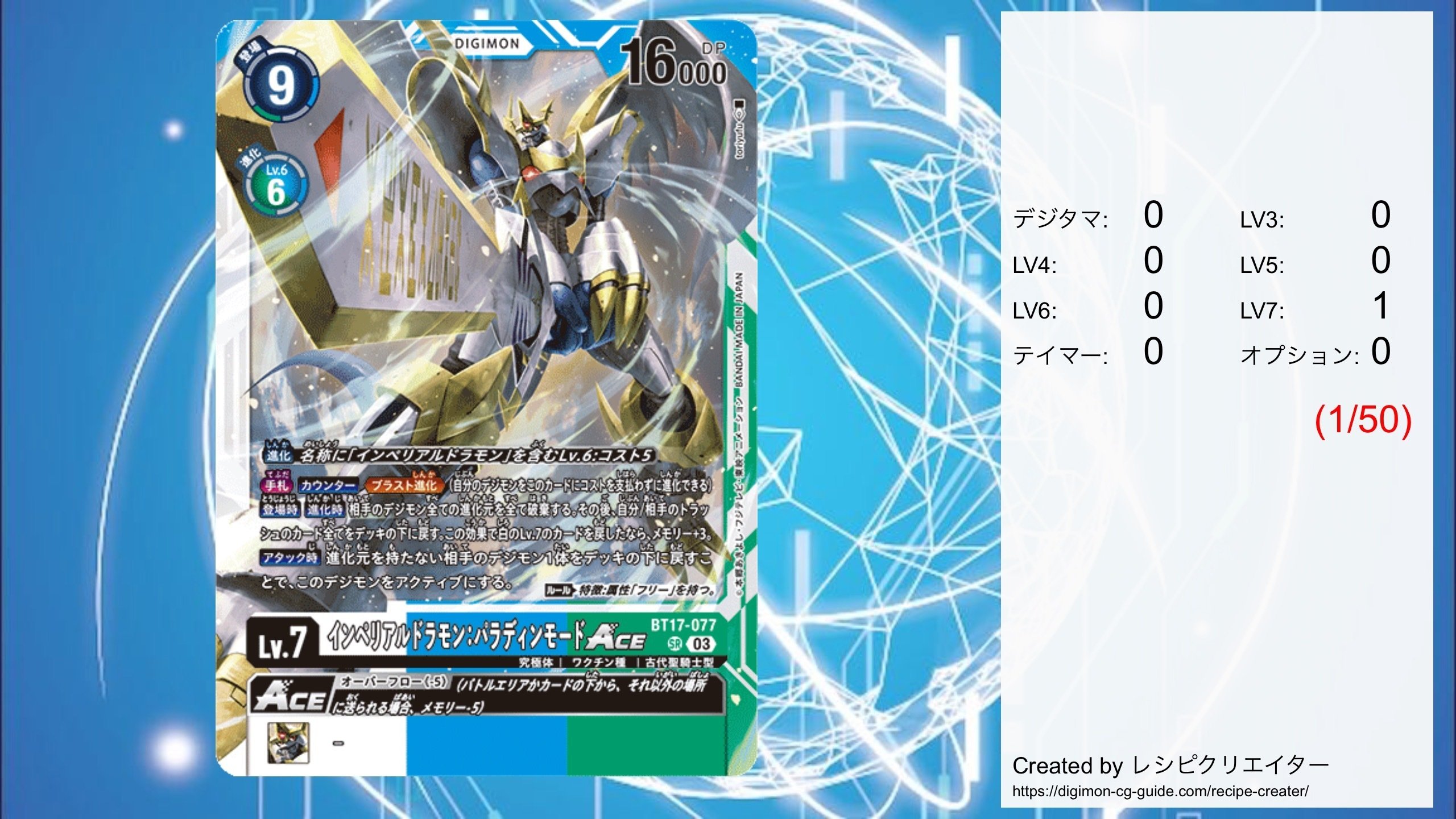 デジカ]青緑インペのすゝめ｜くしぃ