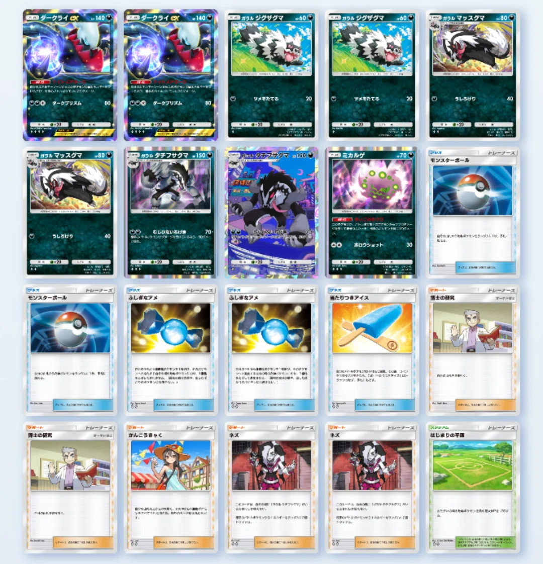 ポケポケエキスパートバトル攻略「夢幻パレード」カード縛り編｜こんとん