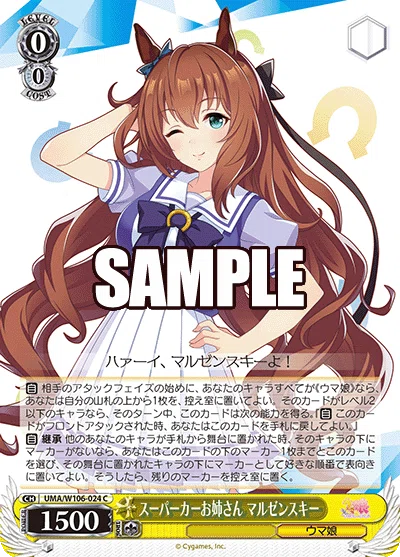 WS】ウマ娘「限界を越えた先 ジャングルポケット」デッキ 紹介｜N氏
