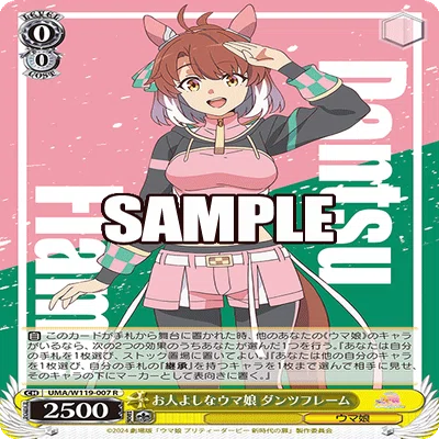 WS】ウマ娘「限界を越えた先 ジャングルポケット」デッキ 紹介｜N氏