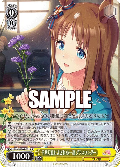 WS】ウマ娘「限界を越えた先 ジャングルポケット」デッキ 紹介｜N氏