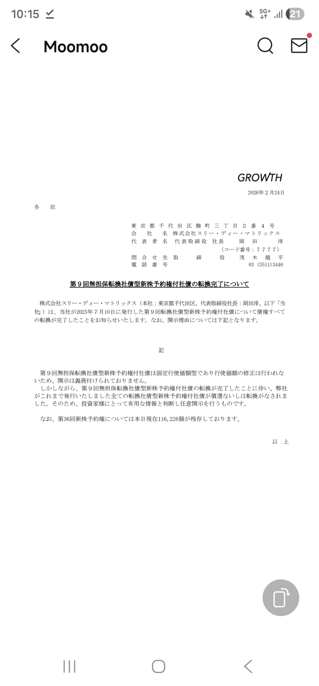 First Order Second Order Graph Reading 3D Matrix 7777 for Beginners from an Investor's Perspective|アデル