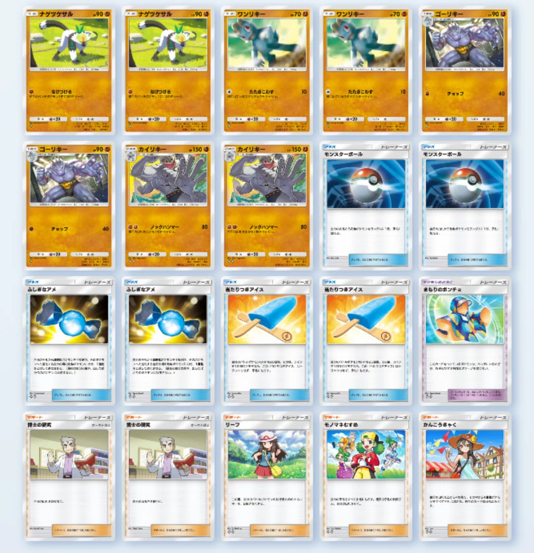 ポケポケエキスパートバトル攻略「夢幻パレード」カード縛り編｜こんとん