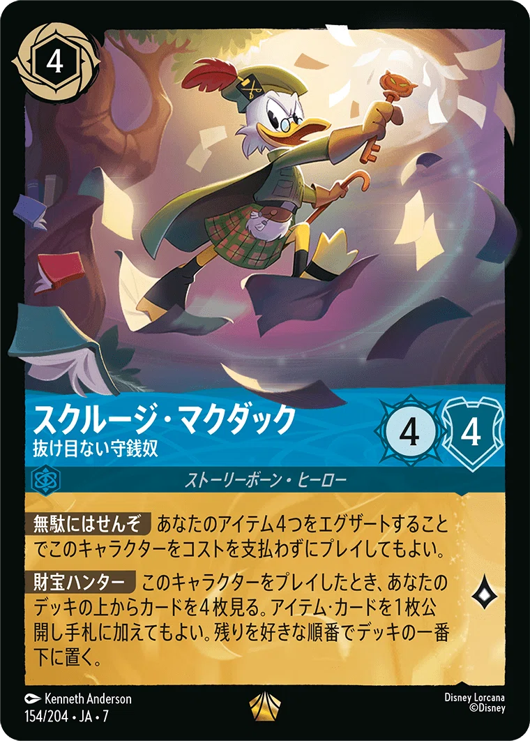 ディズニーロルカナGP名古屋2026優勝】アイテム型ルビーサファイア解説