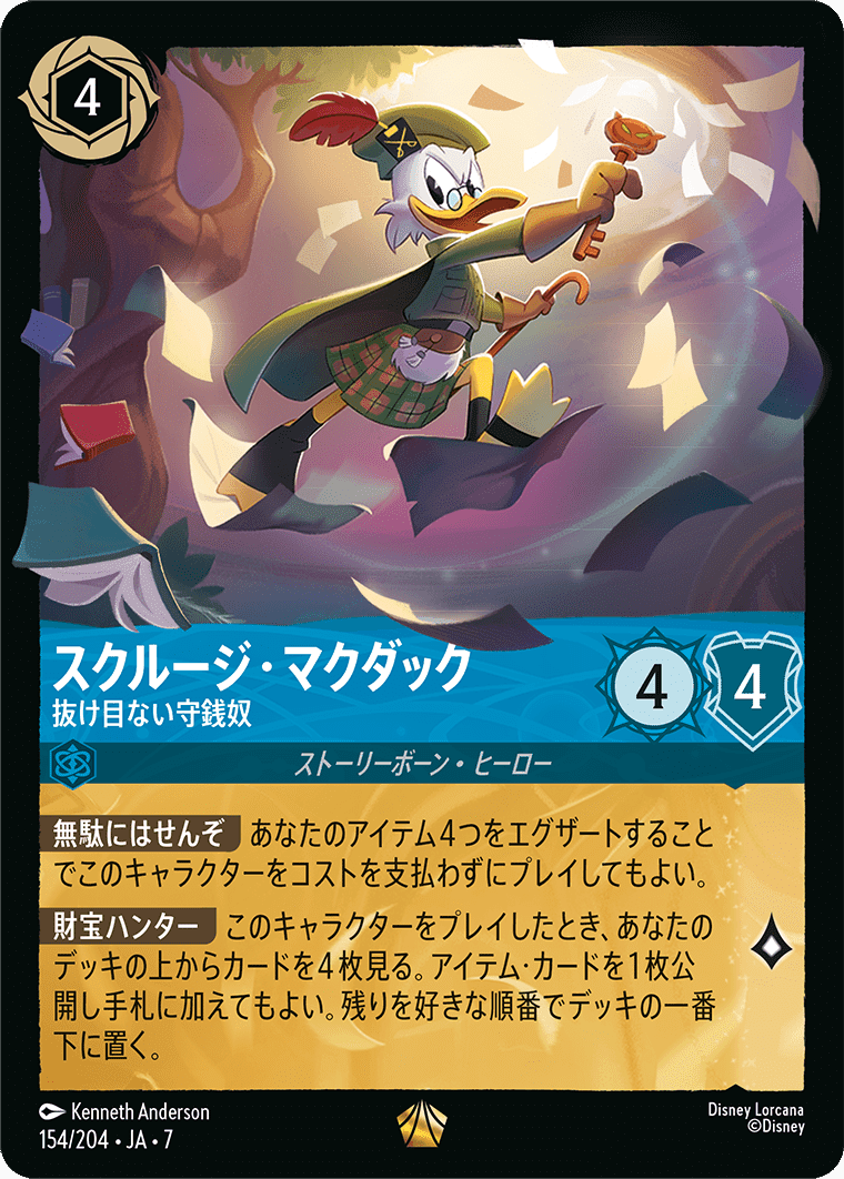 ディズニーロルカナGP名古屋2026優勝】アイテム型ルビーサファイア解説