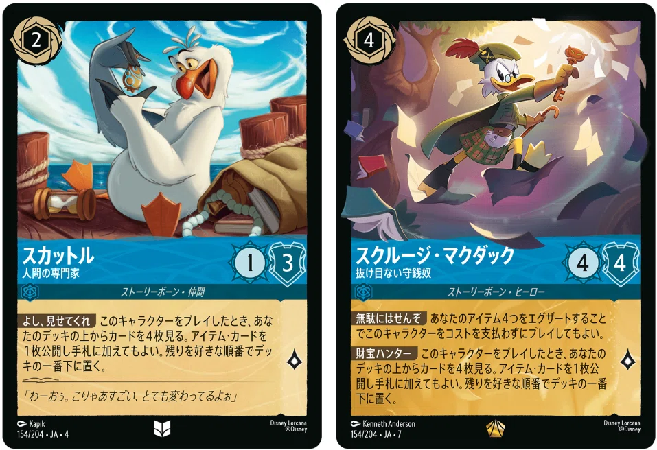 ディズニーロルカナGP名古屋2026優勝】アイテム型ルビーサファイア解説
