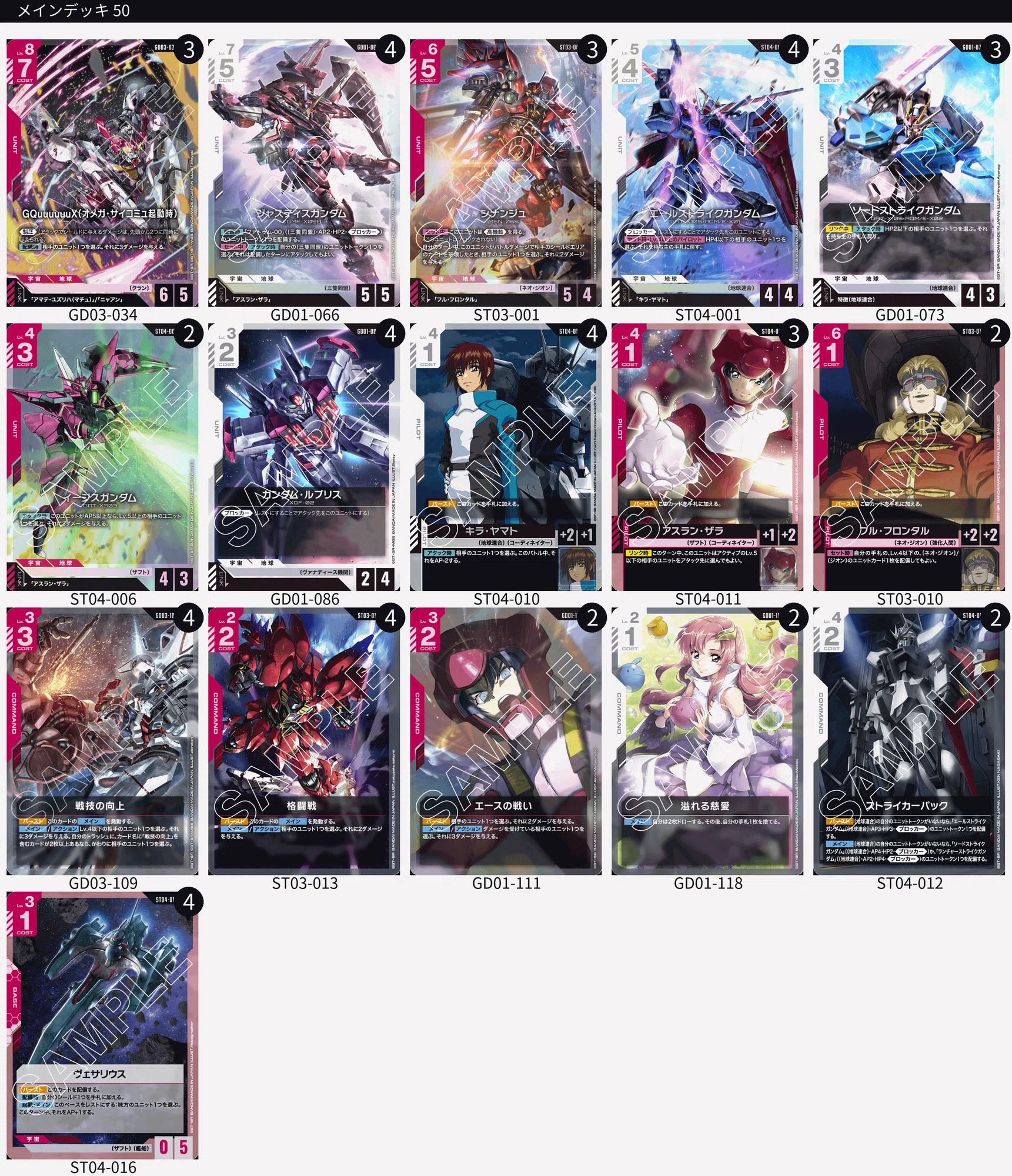 ガンダムカードゲーム 🟪🟦紫青 🟦⬜️青白アグロ 🟪紫単X 玄人向け ガンダムカードゲーム 🟪🟦紫青 🟦⬜️青白アグロ 🟪紫単X 玄人向け