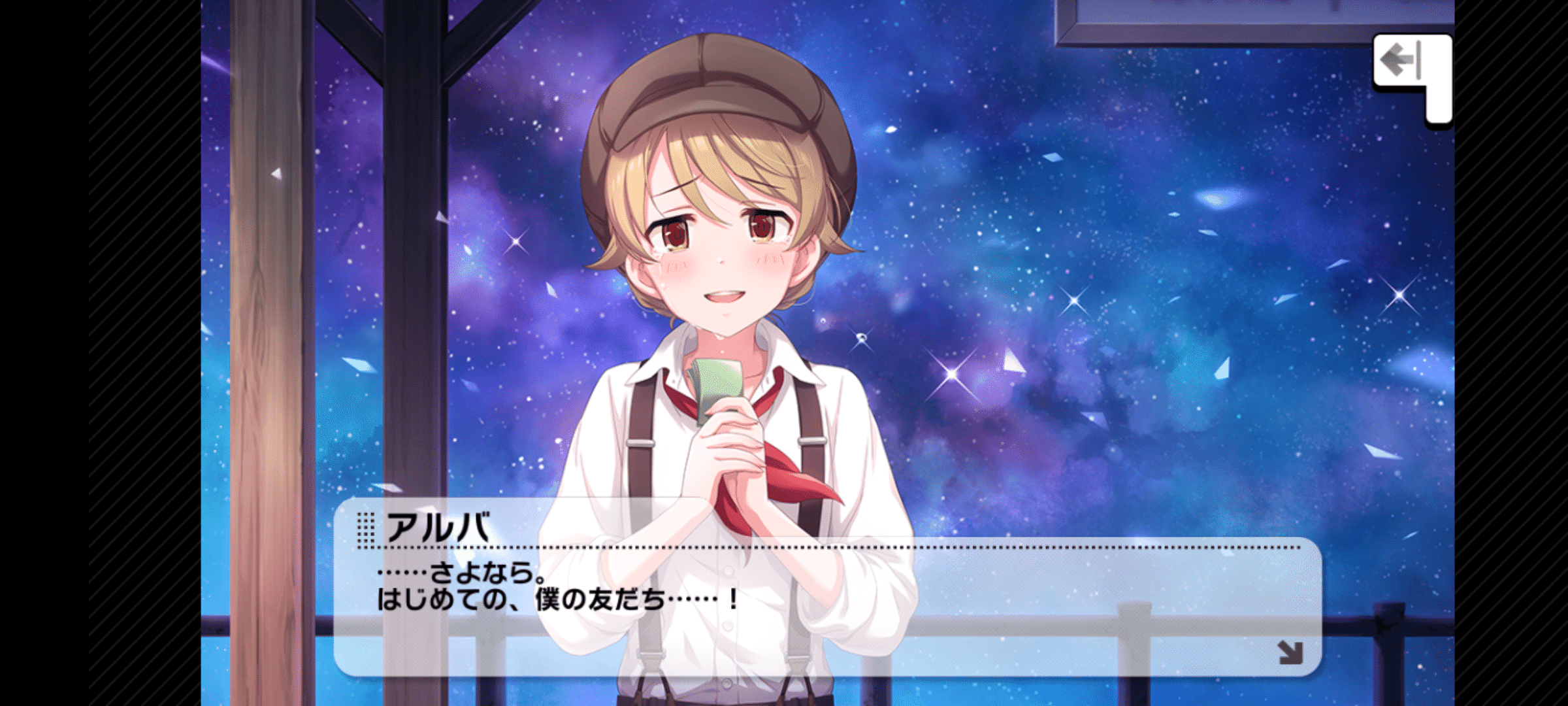 月記デレマス】さよならアンドロメダ、パーフェクトコミュニケーション