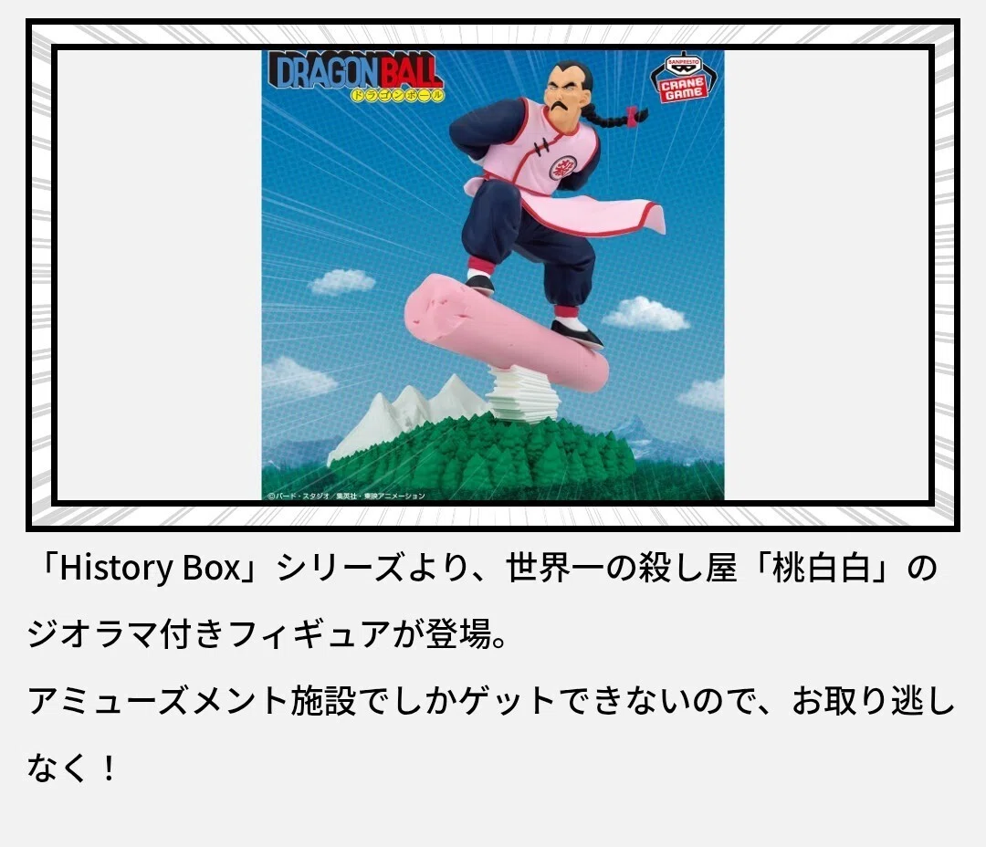 ドラゴンボール🌐クイズ❗ 皆さん🎵これ読める⁉️➡『桃白白