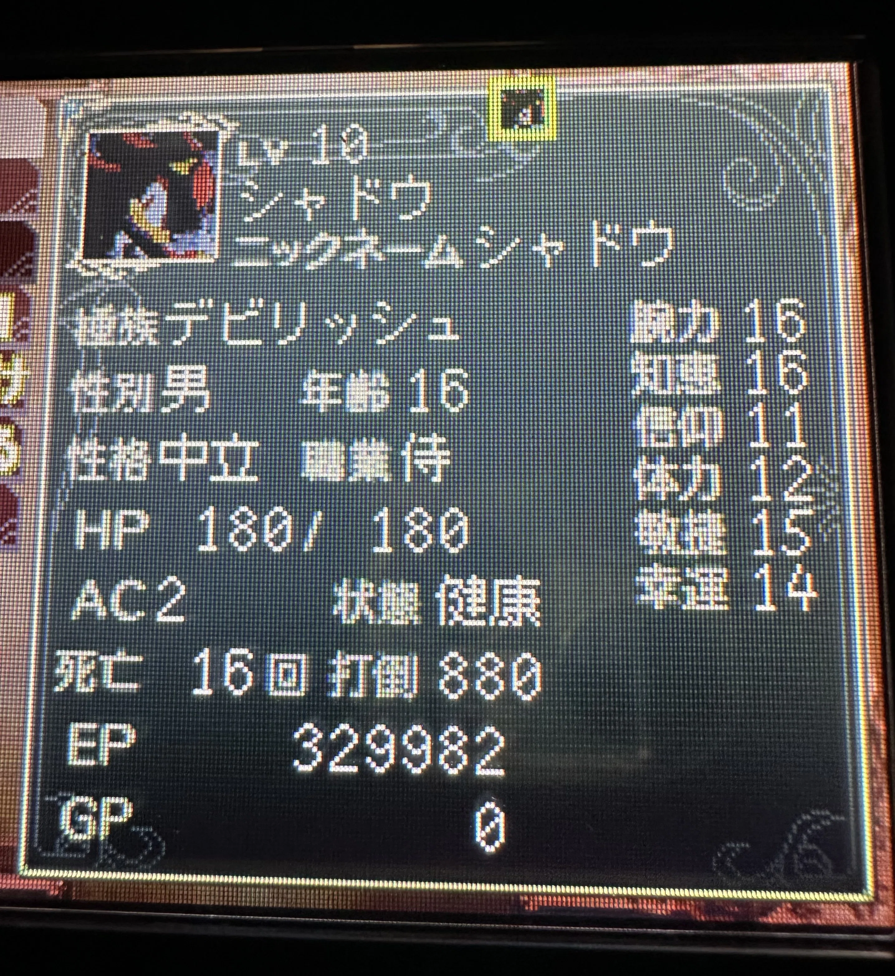 息抜き】エルミナージュⅡをソニックPTでやる｜南部屋