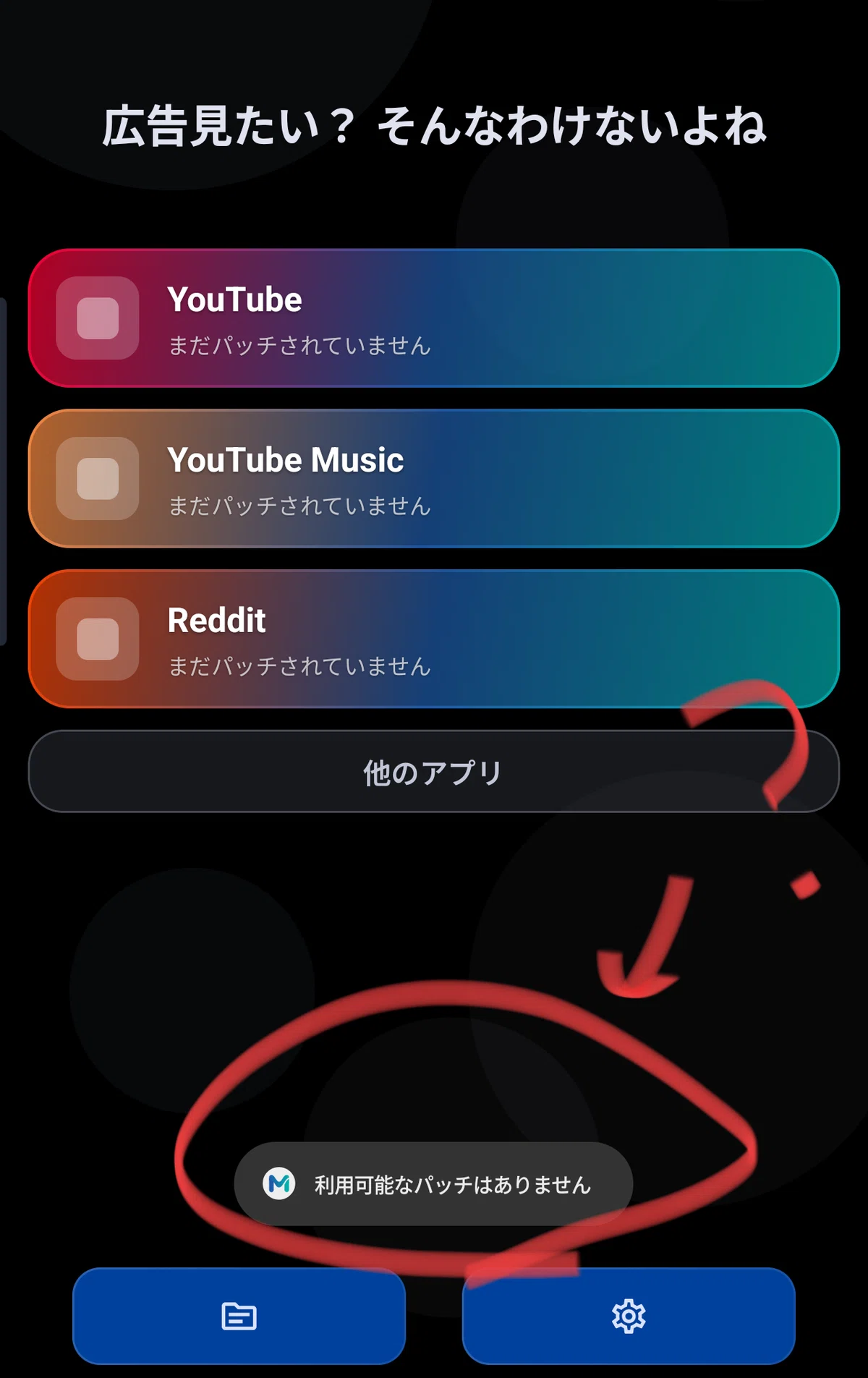 Revanced Extended Root Revanced ExtendedをRootで動かす|yukine8