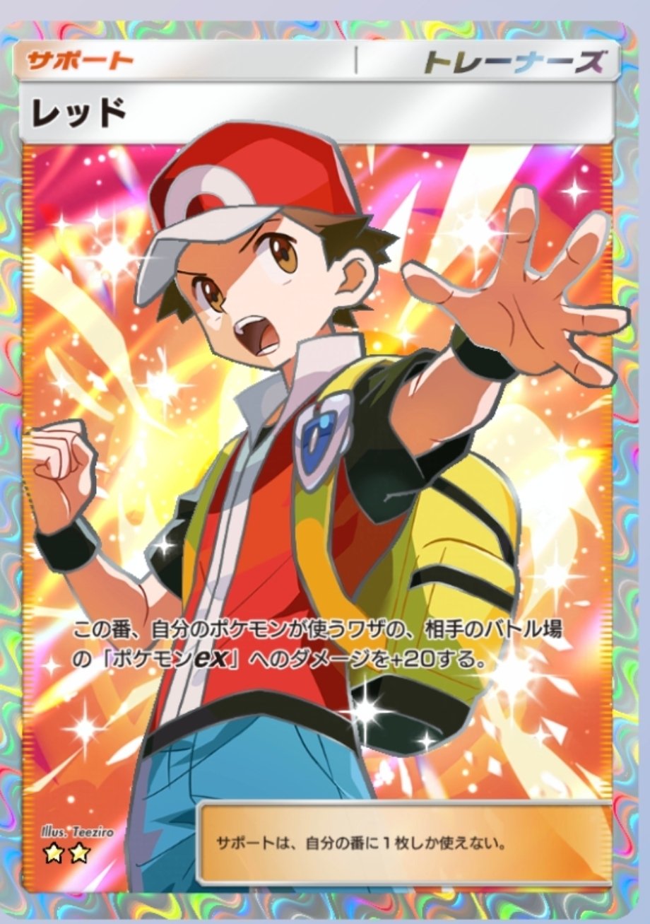 ポケポケ】ex6種をつめこんだレッドデッキはエキスパートバトルで