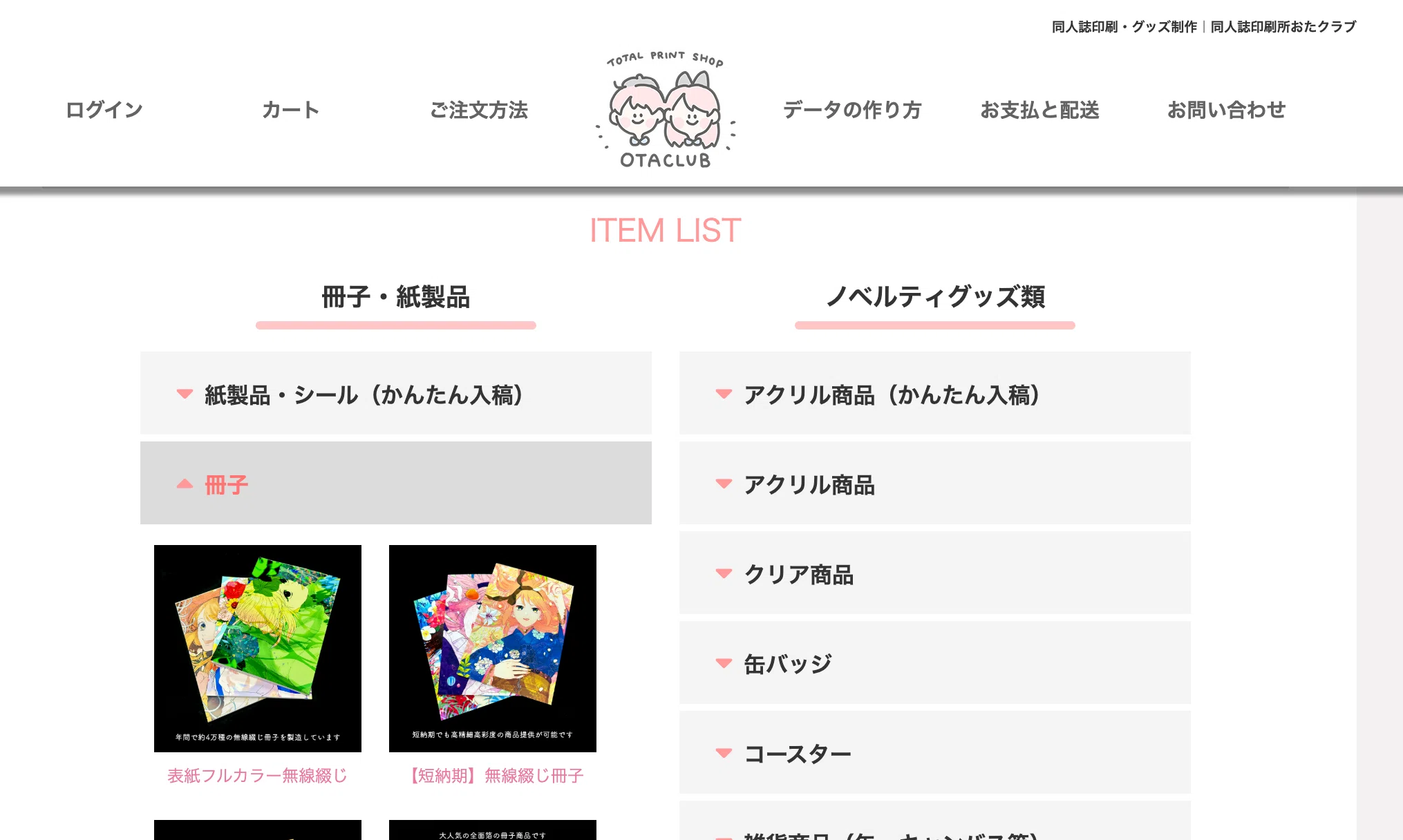 元印刷営業が伝える、ZINEの見積もりに必要な3つのこと｜サウナ