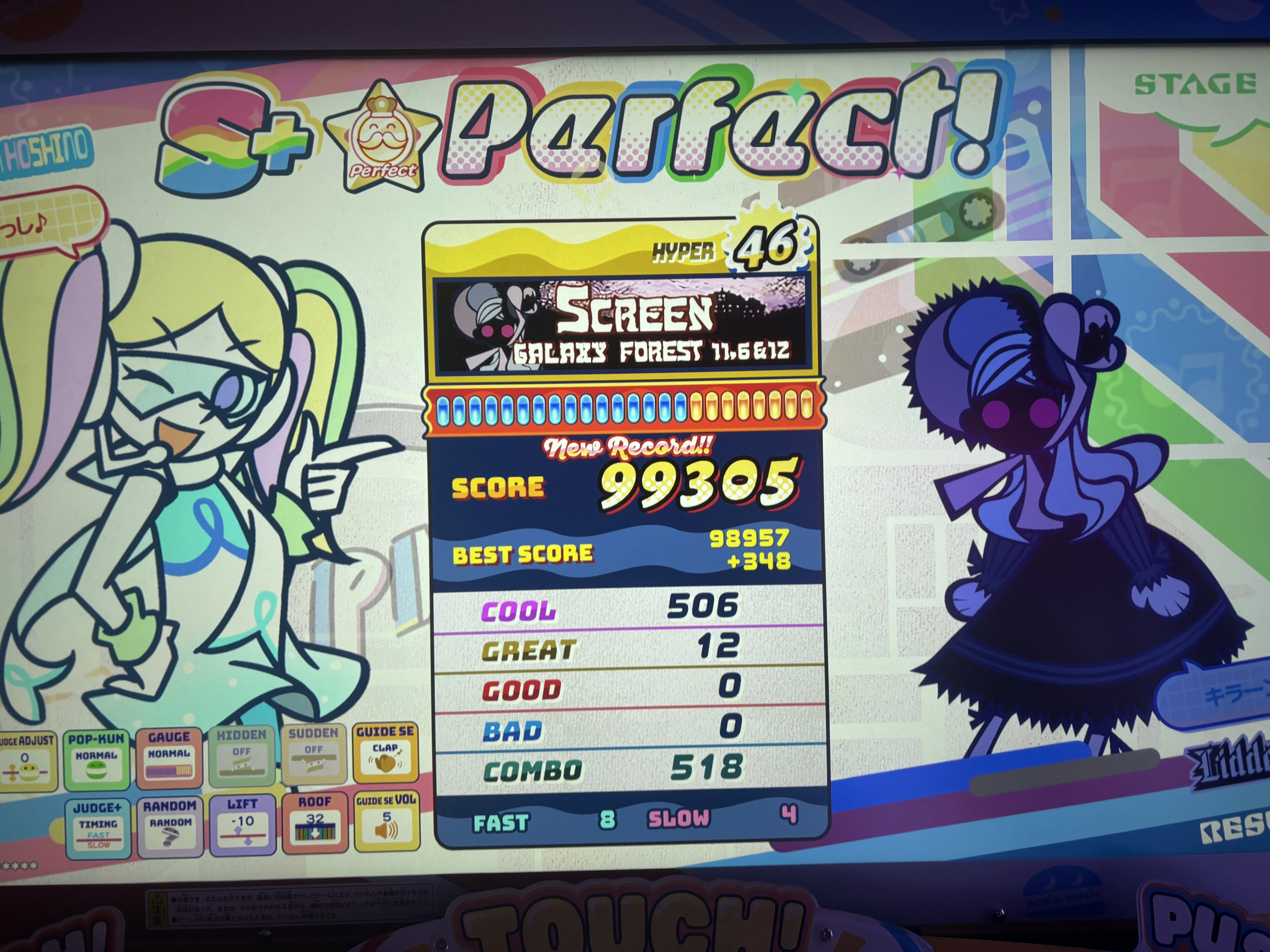 ポップンミュージック ハイパー譜面探訪Part5｜mia（みあじっく）