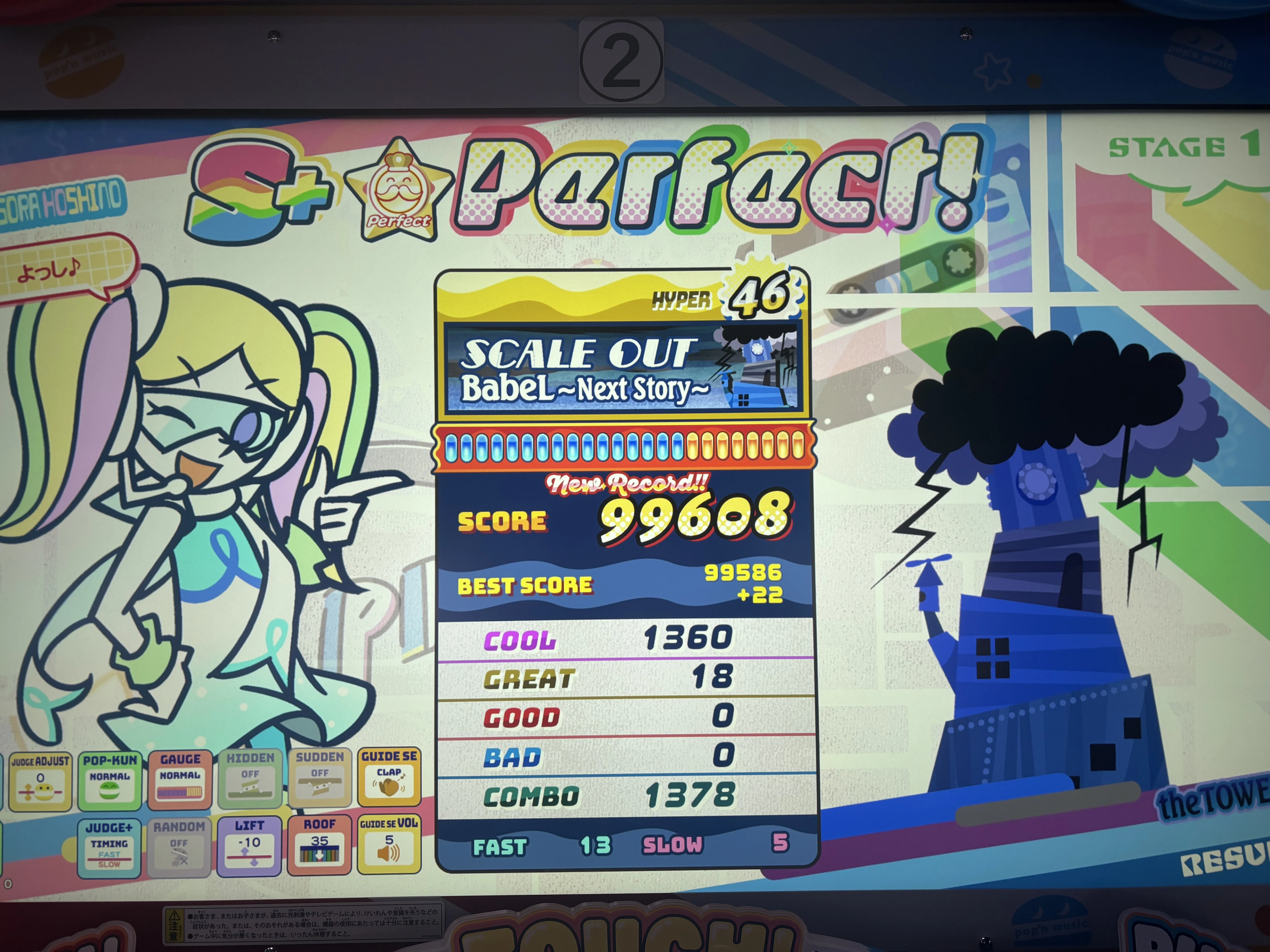 ポップンミュージック ハイパー譜面探訪Part5｜mia（みあじっく）