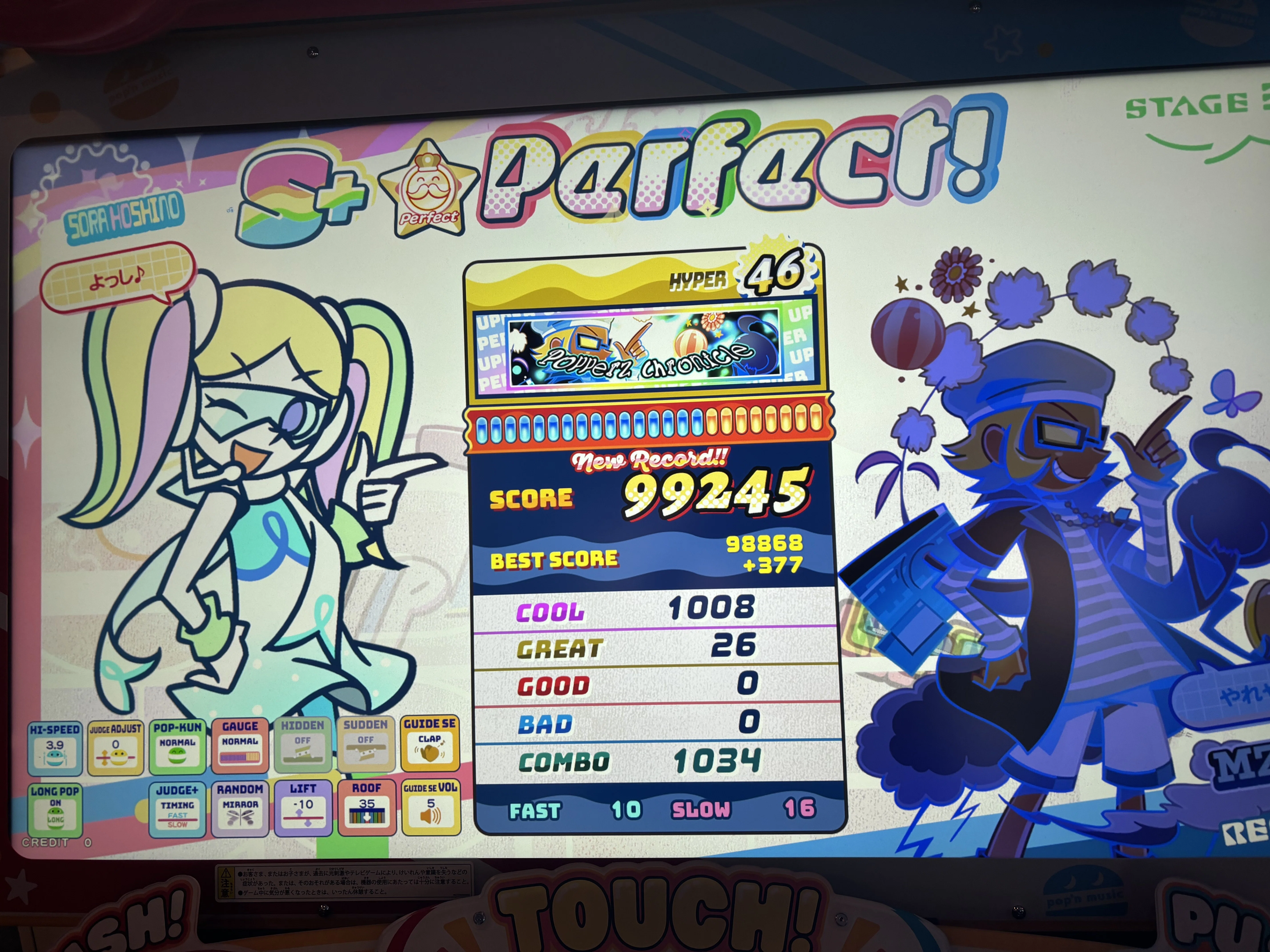 ポップンミュージック ハイパー譜面探訪Part5｜mia（みあじっく）