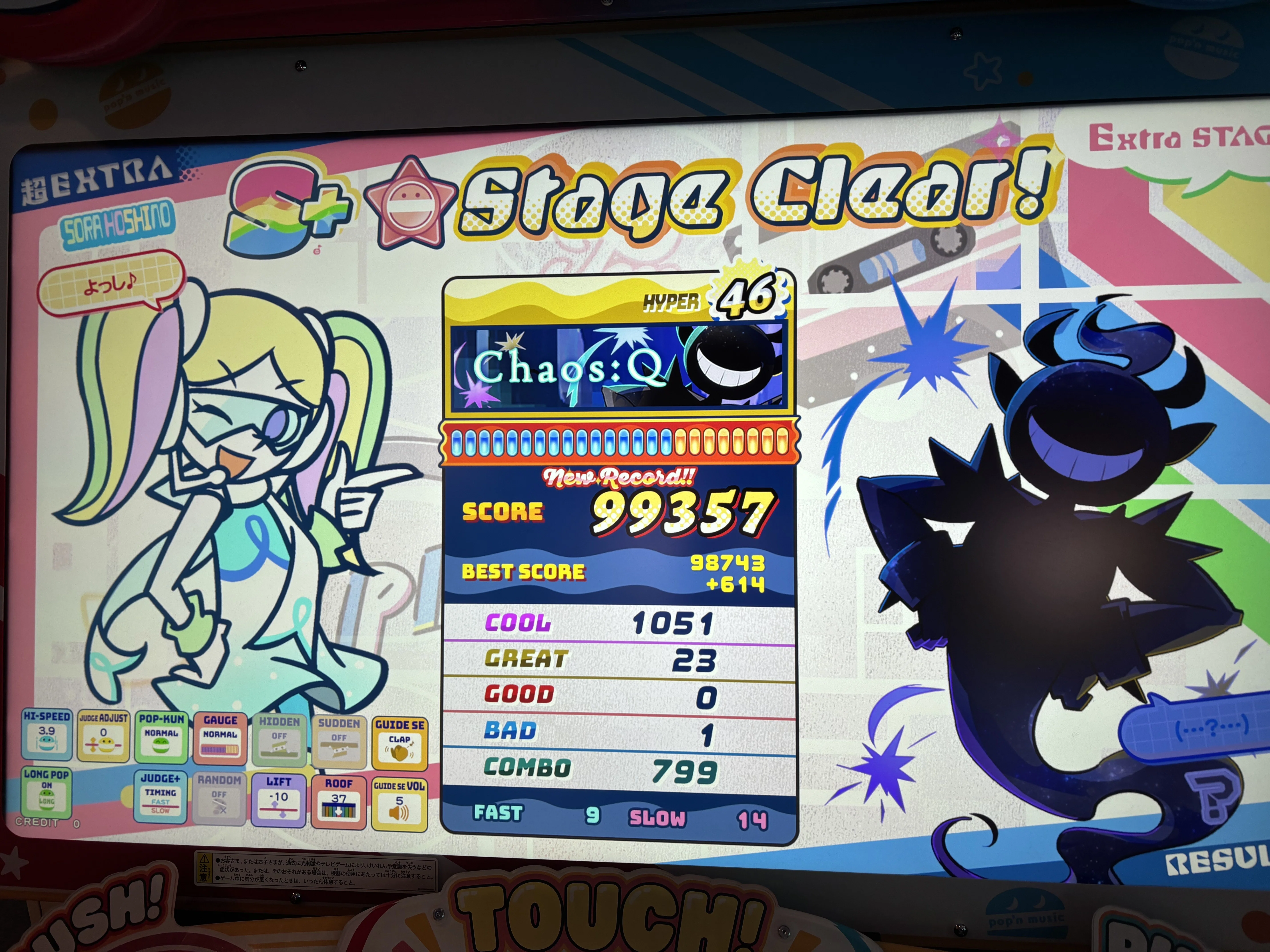 ポップンミュージック ハイパー譜面探訪Part5｜mia（みあじっく）