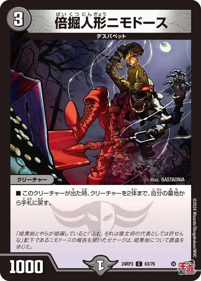 趣味デッキ紹介】僕と人形の1年半戦争【DuelMastersMemory 3日目】｜の