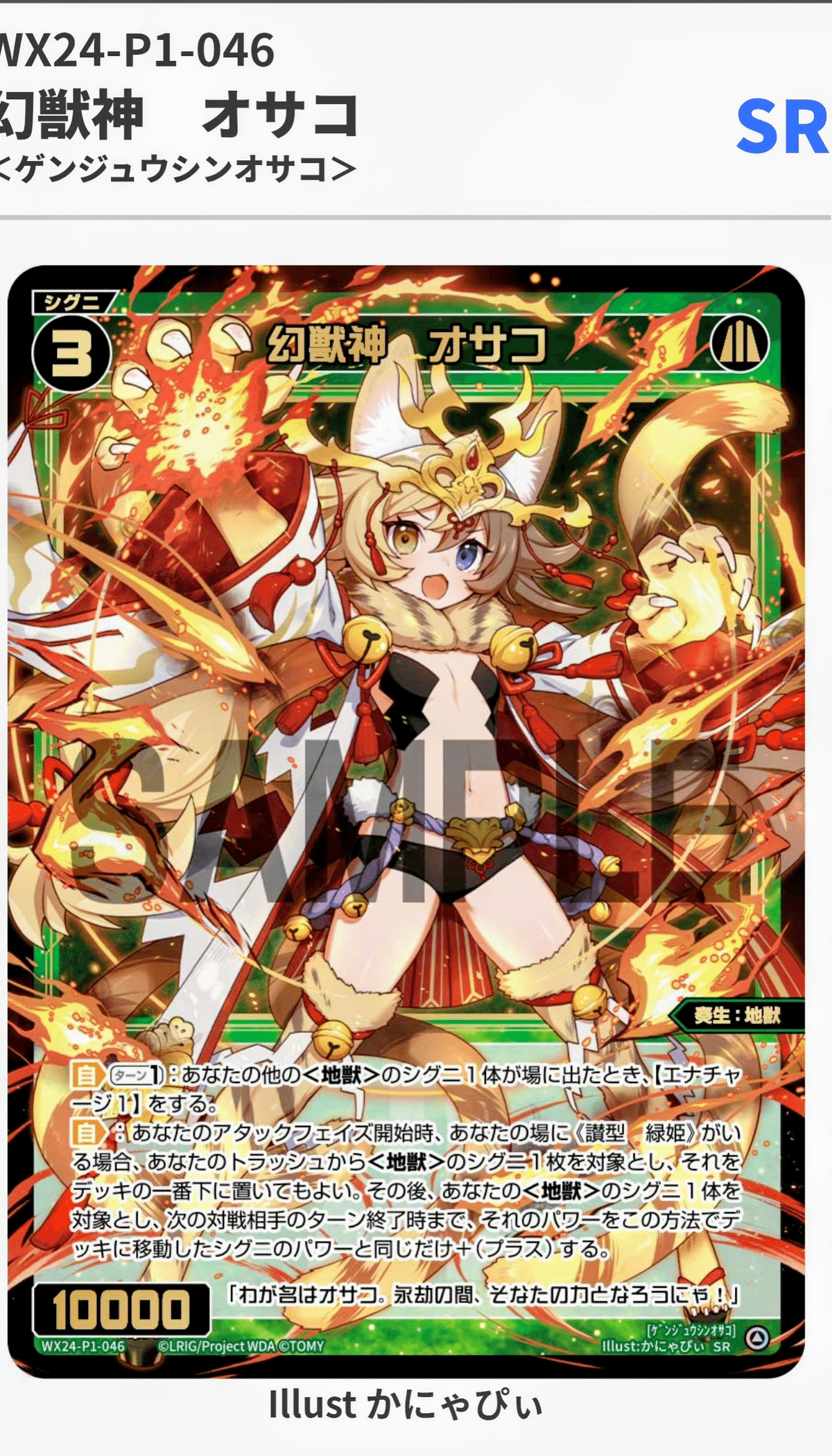 GP直前！緑子（讃型緑姫）について｜スラヤム