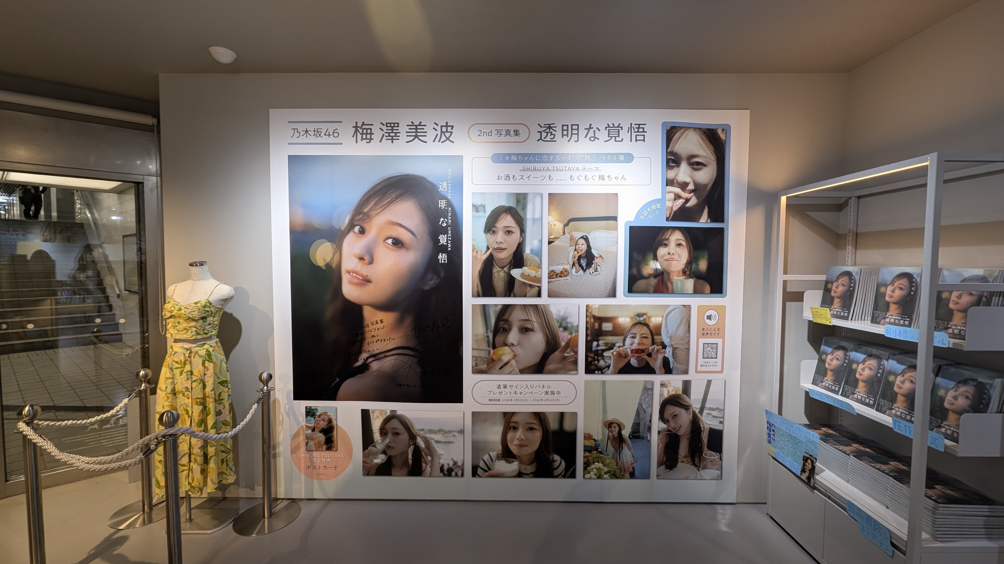 寄せ波と引き波、出会いと別れ。―梅澤美波さんに寄せて―/いっしん