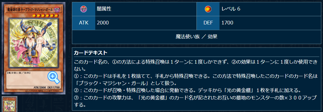 遊戯王OCG】LOCH新規入りブラマジ展開・考察メモ｜すいみん