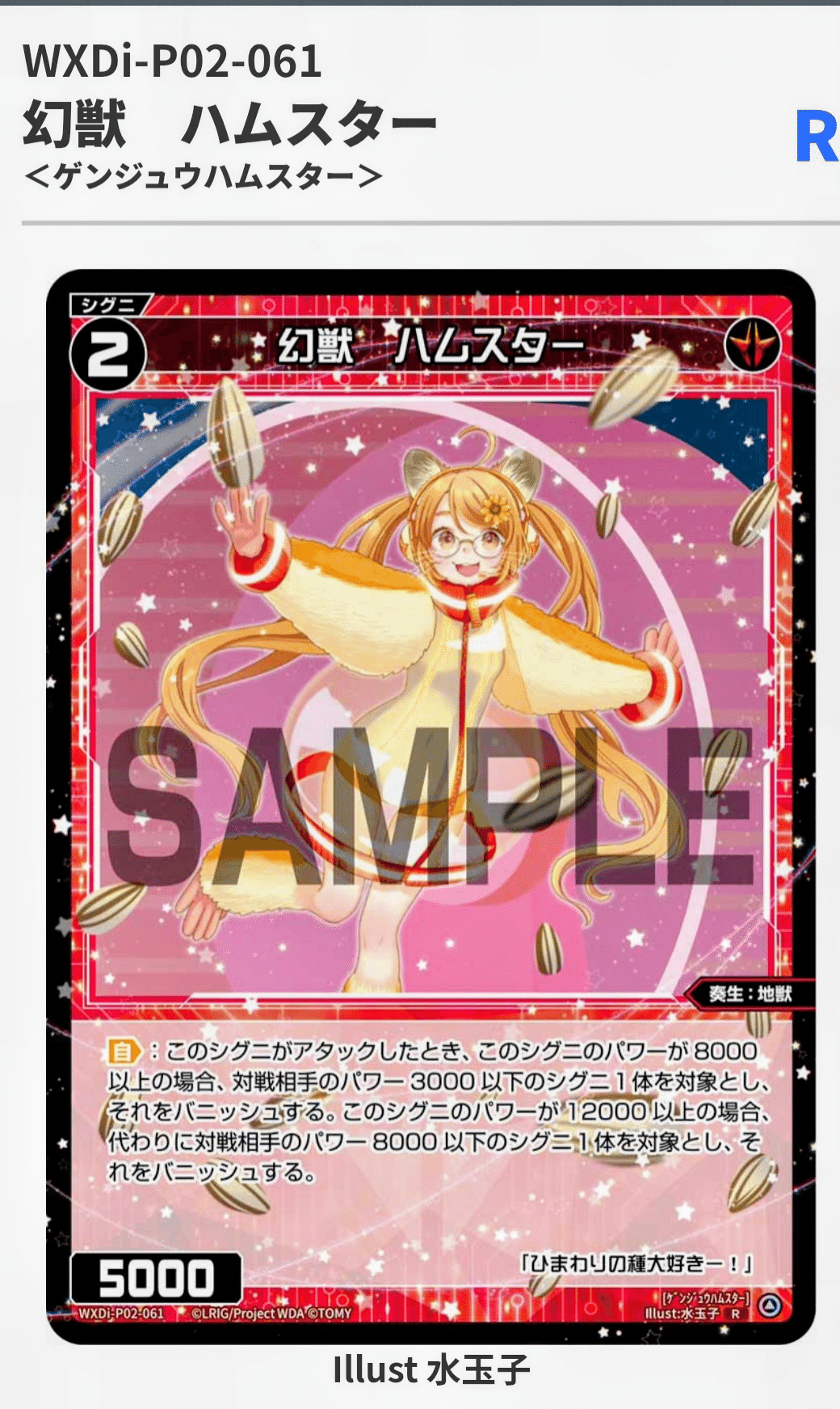 GP直前！緑子（讃型緑姫）について｜スラヤム