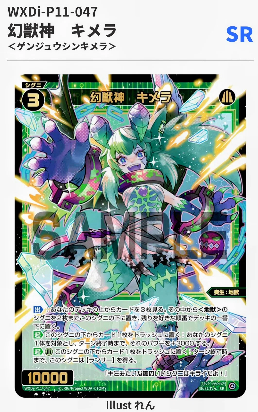 GP直前！緑子（讃型緑姫）について｜スラヤム