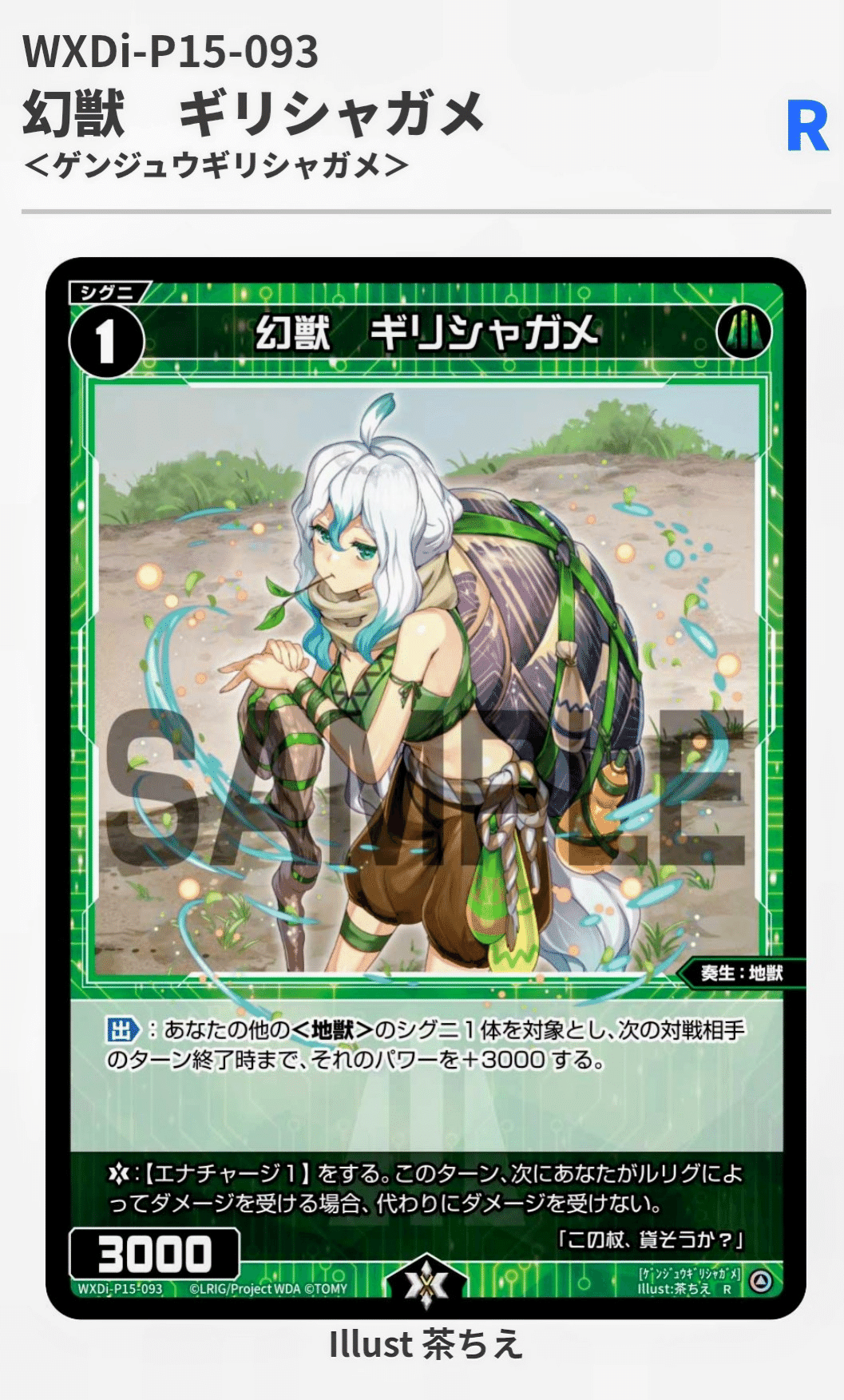 GP直前！緑子（讃型緑姫）について｜スラヤム