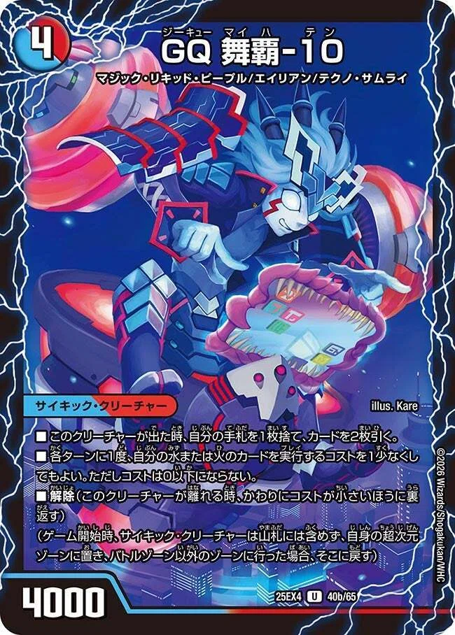 趣味デッキ紹介】僕と人形の1年半戦争【DuelMastersMemory 3日目】｜の
