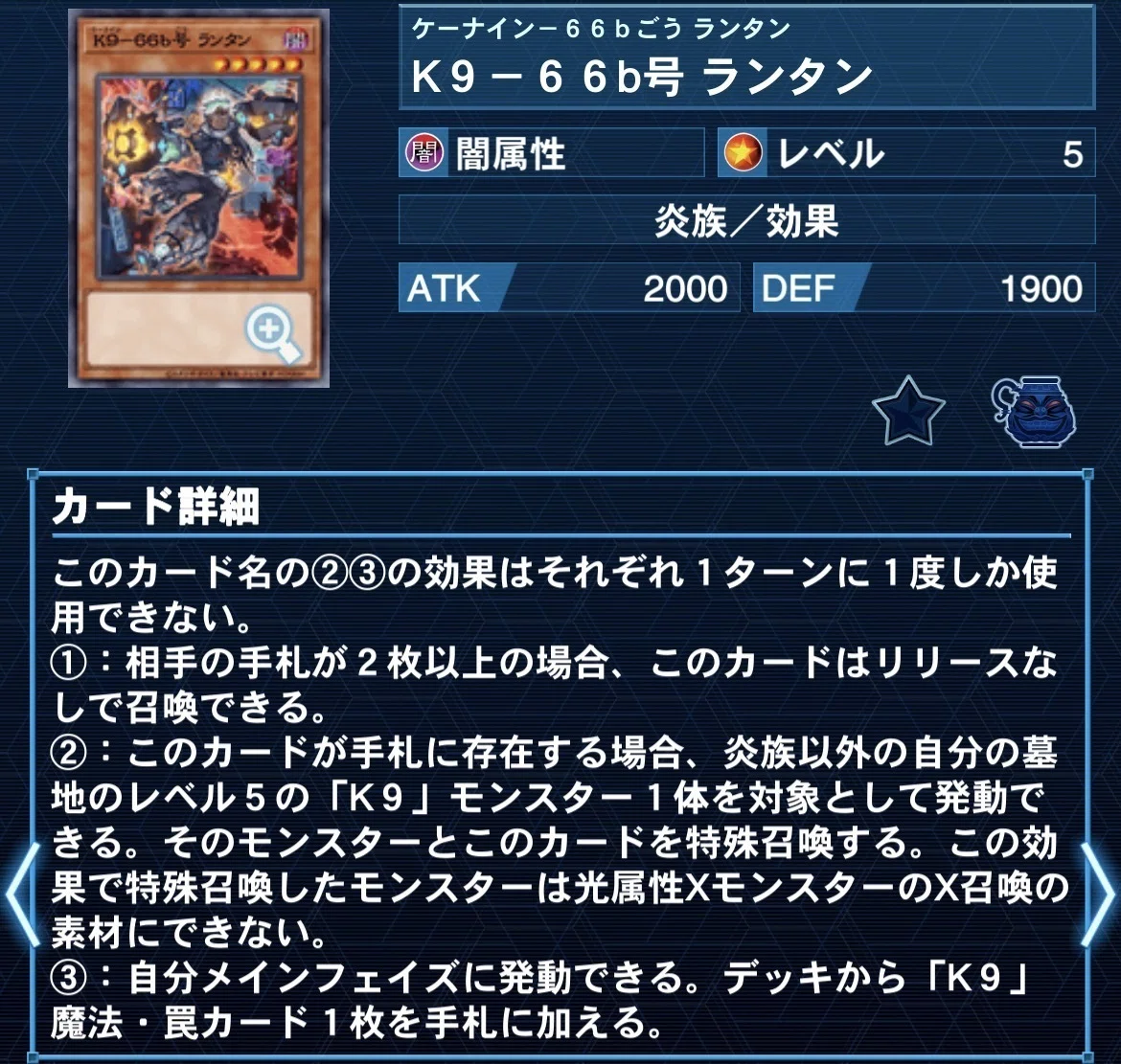 遊戯王】K9VS攻略Wiki｜ウイングゼロ