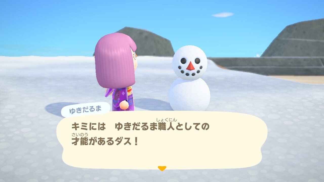 ゆきだるま｜ヴィブラー島