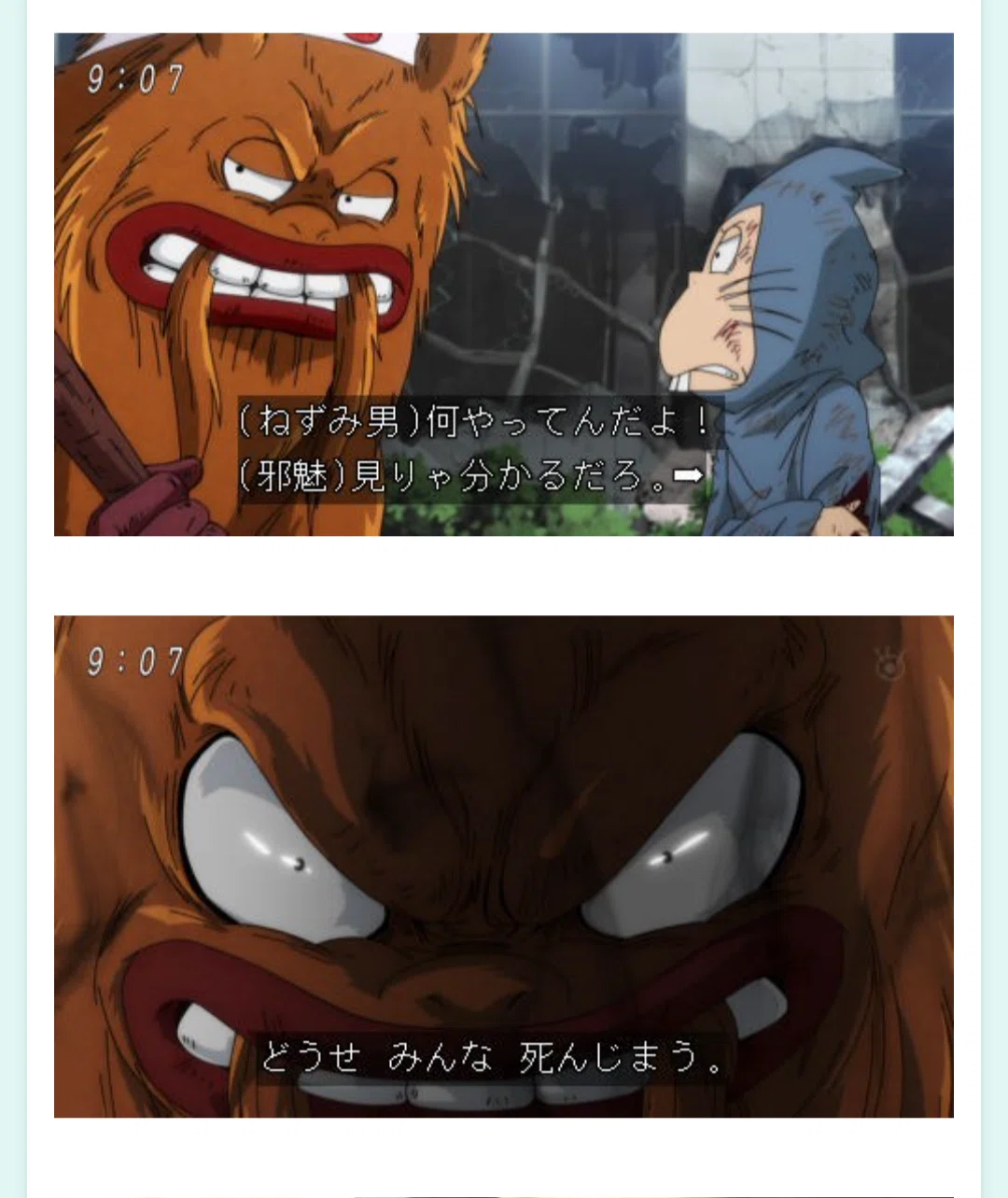 転落するトリックスター 疫病神へ堕したねず公、もはや害悪だけが残っ